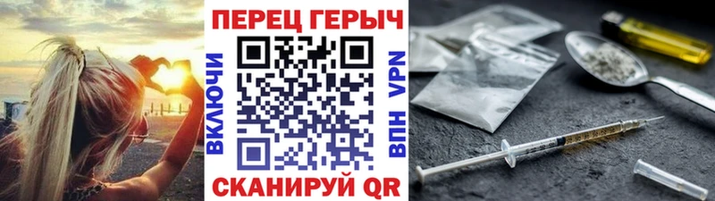 Героин хмурый Гремячинск