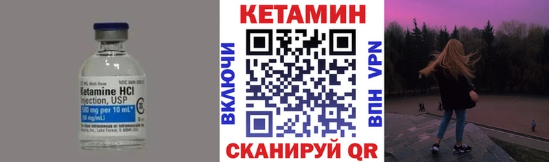 Кетамин ketamine купить наркотик hydra ССЫЛКА Гремячинск