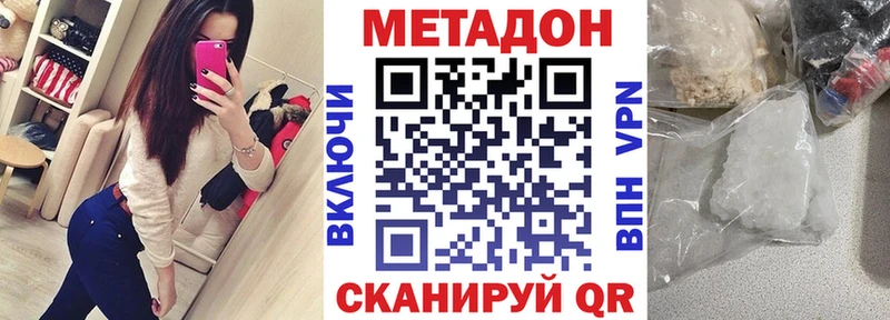 Метадон methadone  Гремячинск 